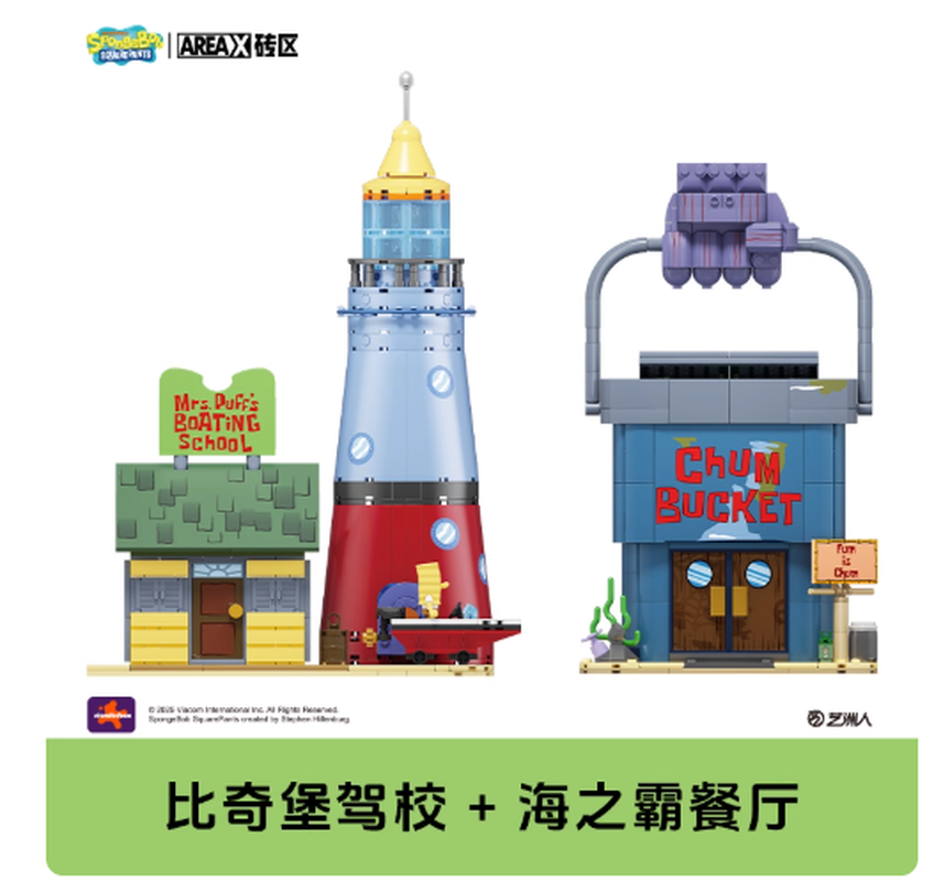 에어렉스 스폰지밥 비키니 바텀 빌딩 블록 월드 시리즈  - Kids Xbox Toys 리뷰 및 가격