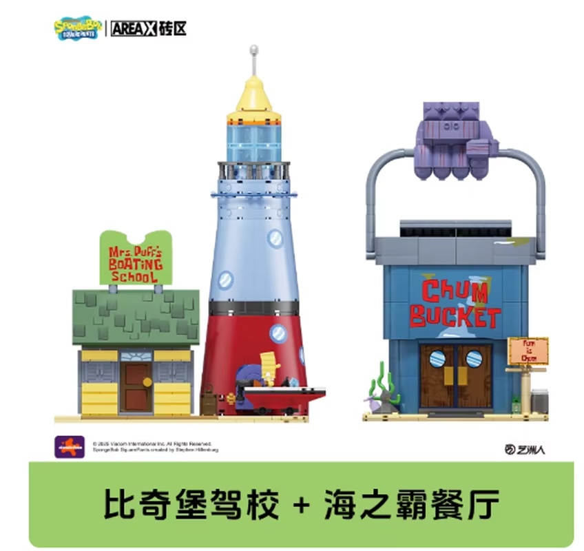 에어렉스 스폰지밥 비키니 바텀 빌딩 블록 월드 시리즈  - Kids Xbox Toys 리뷰 및 가격