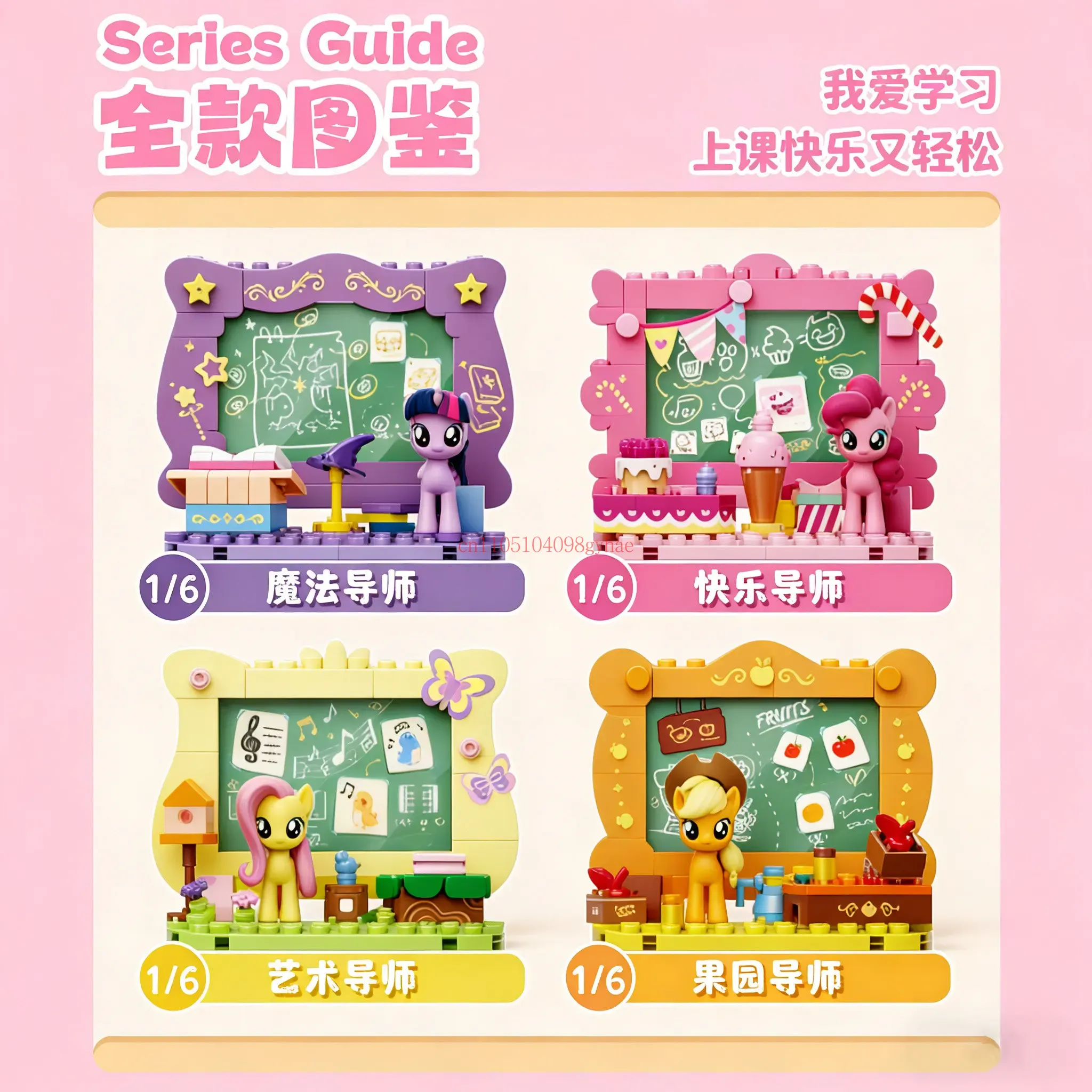 마이 리틀 포니 블라인드 박스 프렌드십 멘토 시리즈 조 - Kids Xbox Toys 리뷰 및 가격